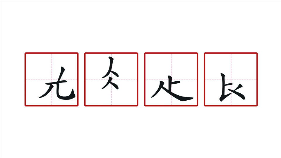 逆書き漢字クイズ
