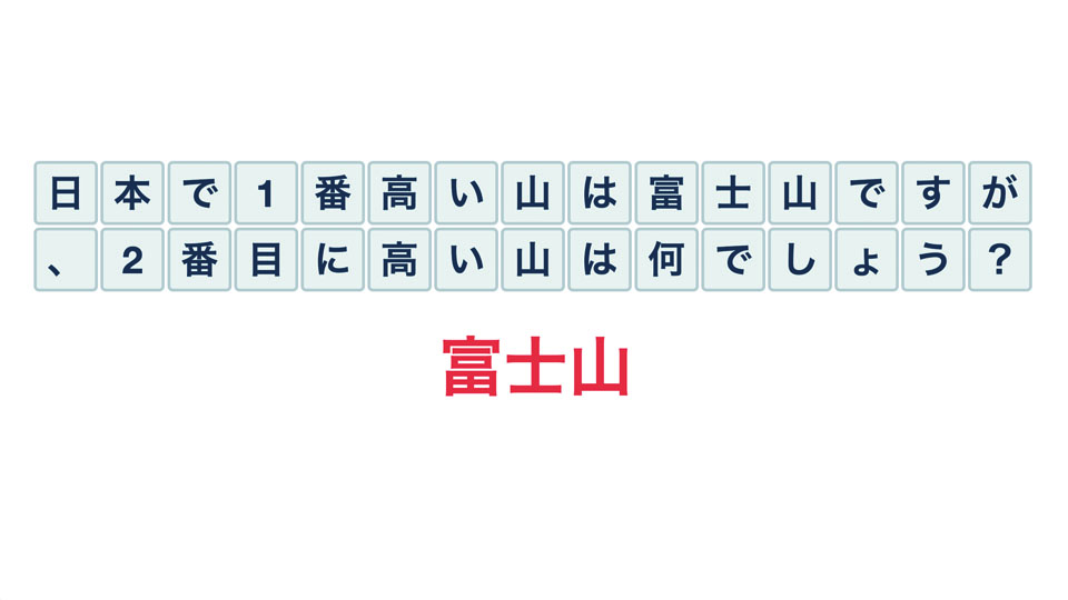 前半／後半オープンクイズ